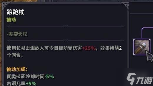 《石质碎片》强盗棍杖流玩法心得 强盗棍杖流怎么玩？