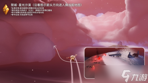 光遇破晓季禁阁红石在哪 碎片位置介绍
