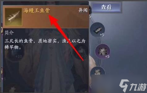 庆余年手游东海渔隐异闻怎么过 东海渔隐异闻通关教学