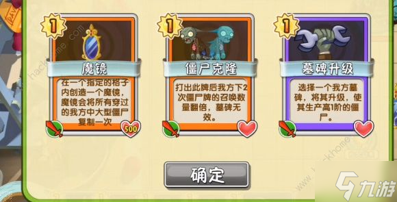 植物大战僵尸2牌面纷争第六关怎么过 牌面纷争第六关通关教程