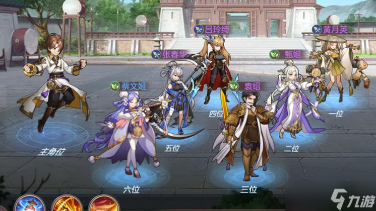 三国志幻想大陆出游完美攻略