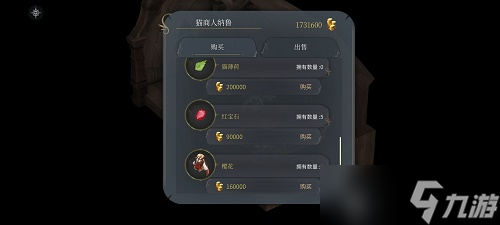 《魔女之泉4》猫薄荷获得攻略