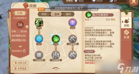 风之大陆快速升级攻略
