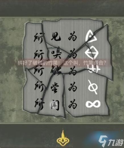 怨偶之赘婿第五章换魂图文通关攻略