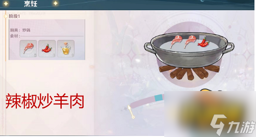 魔力宝贝旅人情意绵羊宴席菜谱配方是什么-情意绵羊宴席菜谱配方大全