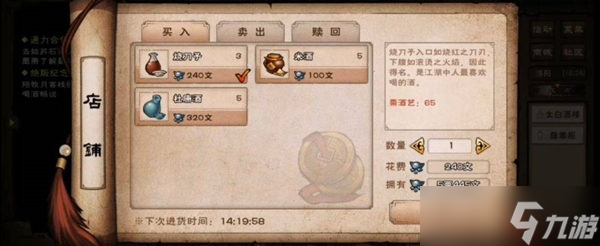 《烟雨江湖》沙孤兰最佳获取途径分享2022