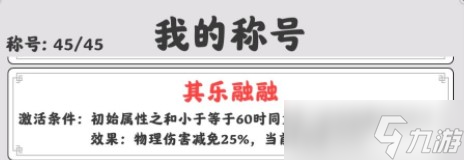 《渡劫模擬器》石門選擇攻略