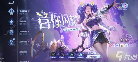 王者荣耀炮火千金探索第四阶段攻略 千金探索第四关答案详解