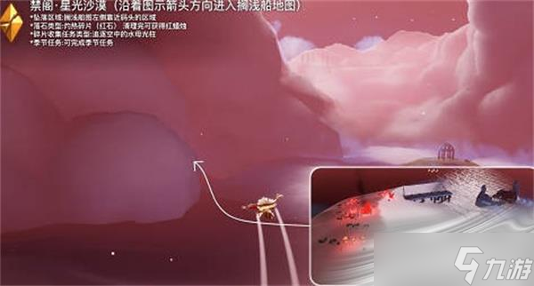 《光遇》破晓季禁阁暗黑碎片位置一览