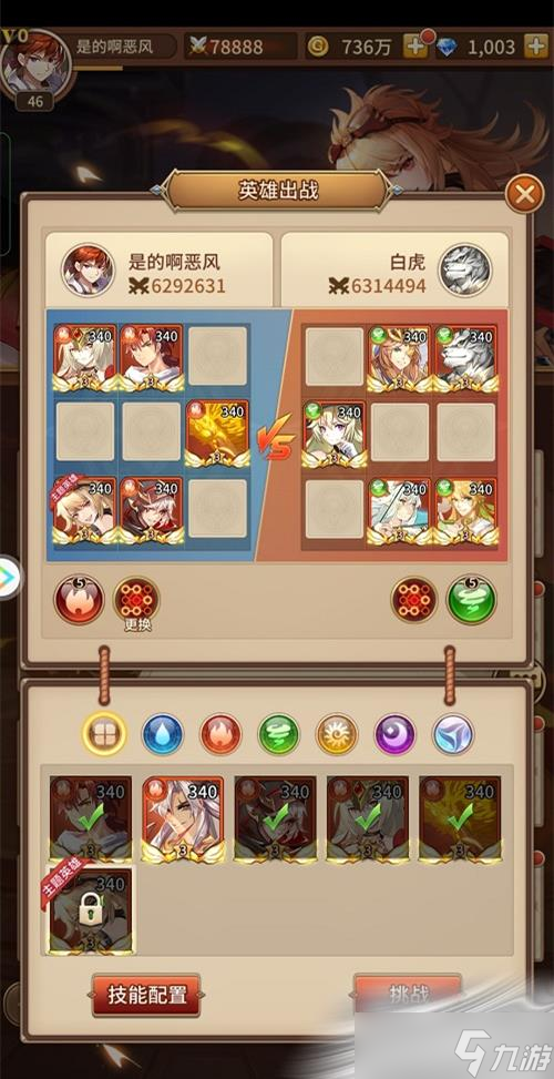 《闪烁之光》魔导试炼战士玩法