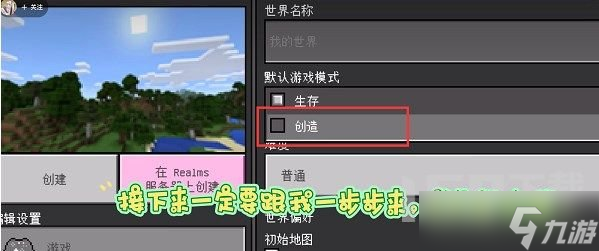 我的世界珍妮模组如何进行下载 我的世界珍妮模组手机下载方法详情