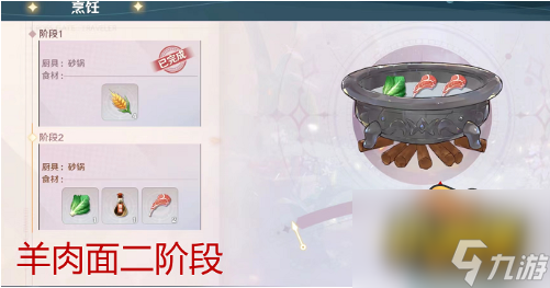 魔力宝贝旅人情意绵羊宴席菜谱配方是什么-情意绵羊宴席菜谱配方大全