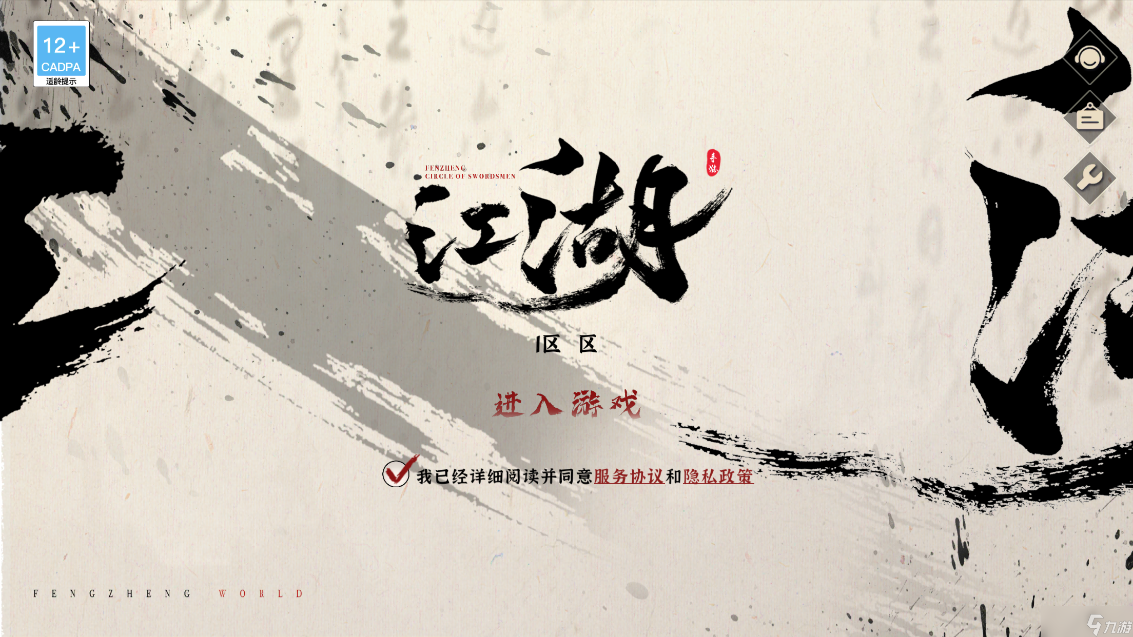 纷争江湖好玩吗 纷争江湖简介