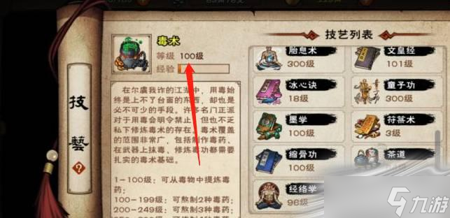 《烟雨江湖》毒鼎操作方法介绍