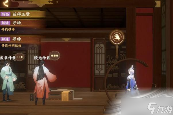 《忘川风华录》辰星之棋解密方法