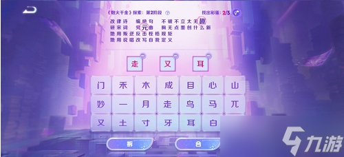 王者荣耀炮火千金探索全阶段怎么玩