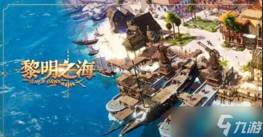 黎明之海瓦伦西亚隐藏宝物怎么获得