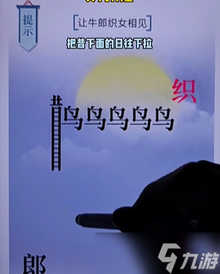 文字的力量第二十關攻略