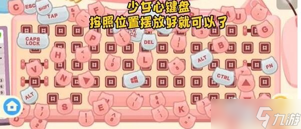 《收纳高手》第7关通关攻略