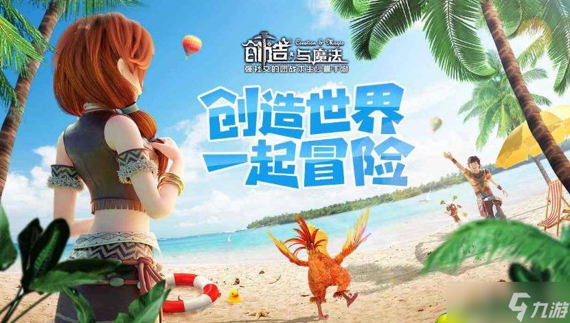 《创造与魔法》郁金香平原在哪 郁金香平原位置说明