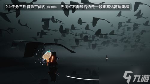光遇破晓季光翼在哪？破晓季光翼位置分享