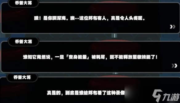 《绝区零》鸡同鸭讲任务攻略