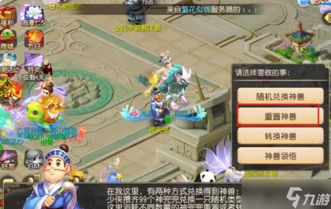 梦幻西游手游超级神猪获取攻略