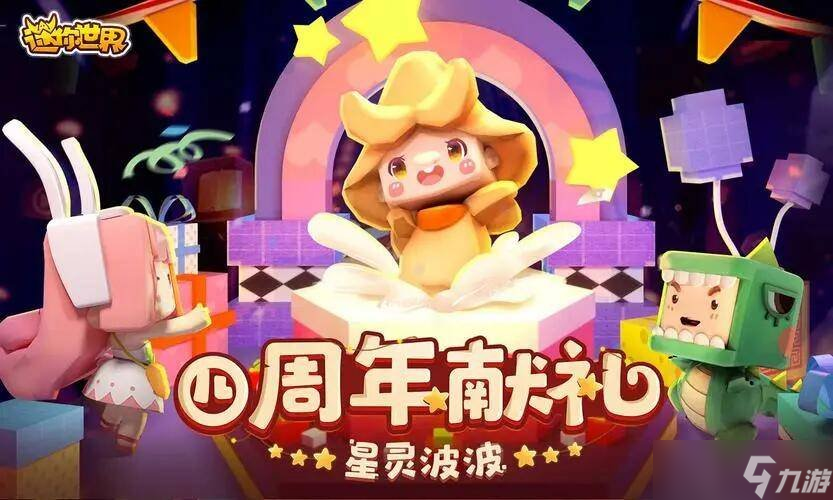 迷你世界游戏中的怎么制作乐谱 制作乐谱方法