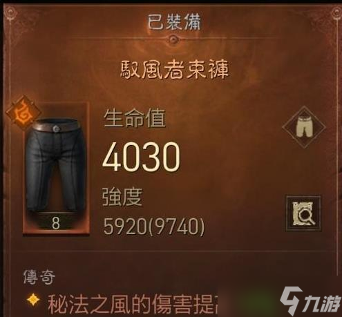 《暗黑破坏神不朽》巅峰47法师战场Build分享