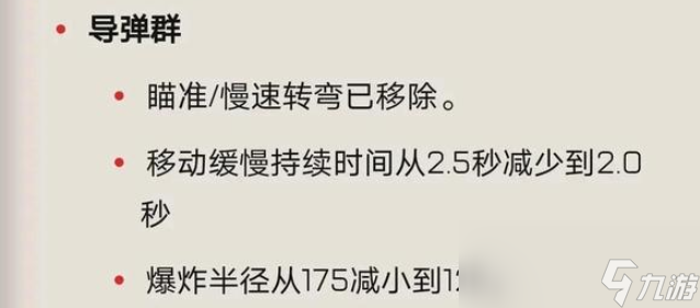 Apex英雄瓦爾基里更新后削弱了嗎