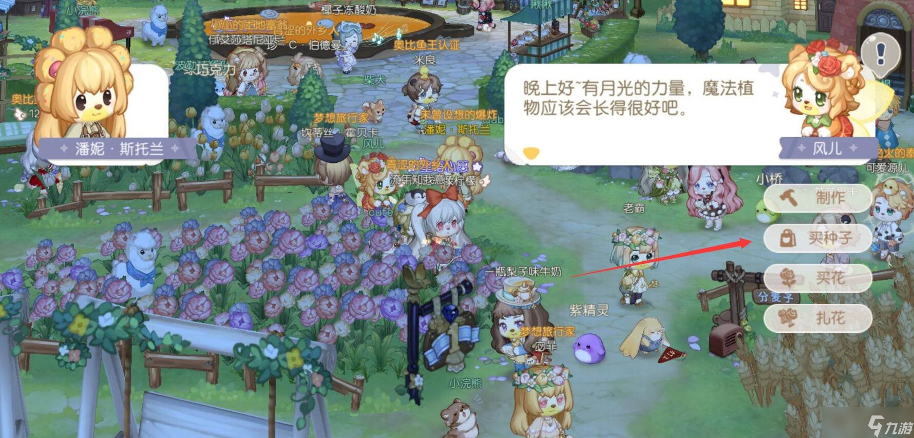 奥比岛手游魔法植物在哪里 魔法植物位置说明