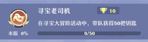 夢幻新誅仙尋寶大冒險怎么玩 尋寶大冒險打法陣容推薦