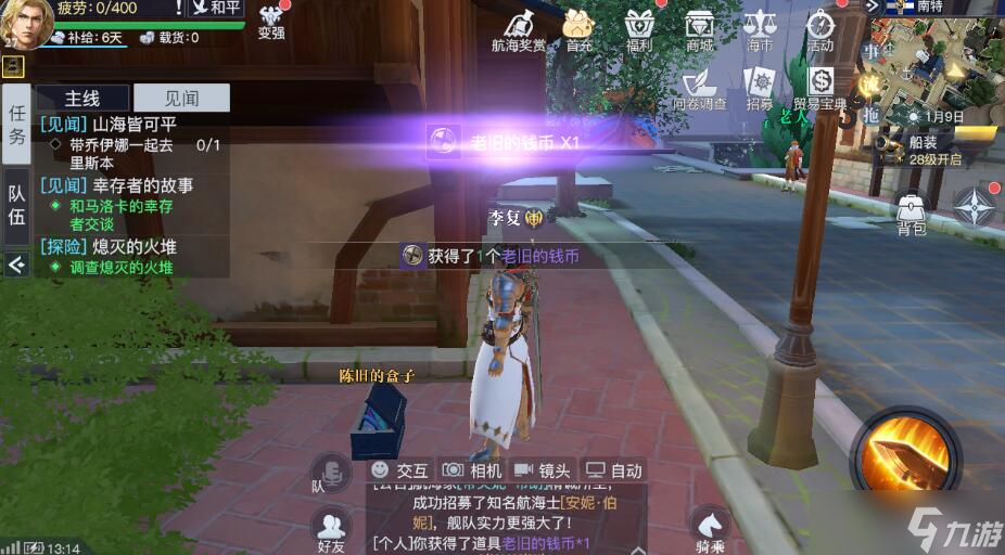 黎明之海波尔多隐藏宝物在哪里