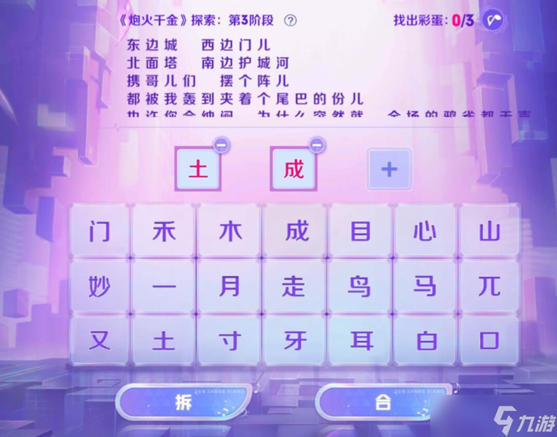 《王者荣耀》音你闪耀活动怎么过 音你闪耀攻略