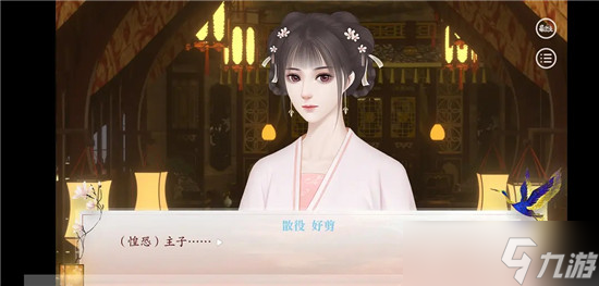 深宫曲宫女代幸的作用介绍
