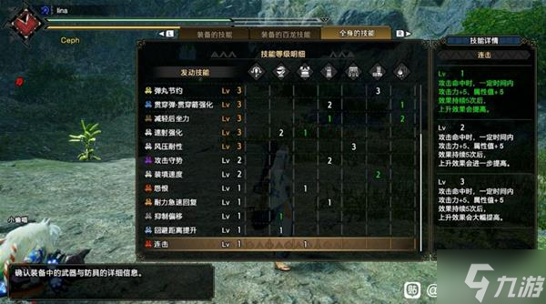 《怪物猎人崛起》曙光各武器极限配装分享