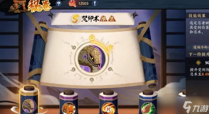火影忍者手游密卷土遁土流枪怎么获得