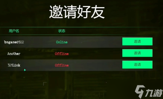 《幽靈觀察者》如何聯(lián)機(jī)？聯(lián)機(jī)玩法介紹