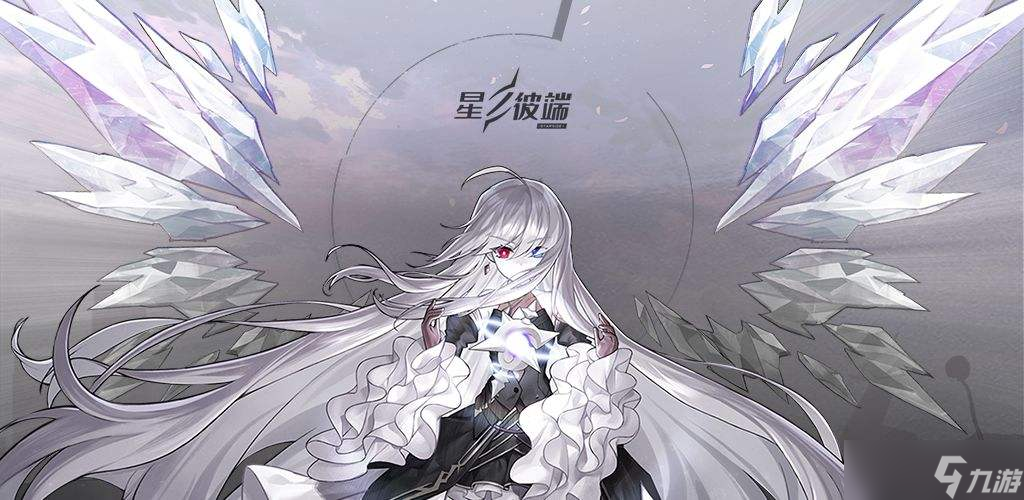 《星之彼端》理财流怎么玩