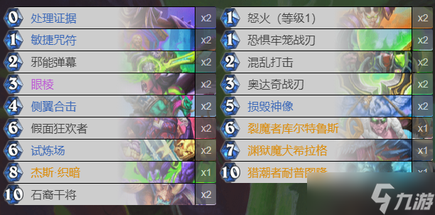 《炉石传说》试炼场瞎卡组推荐