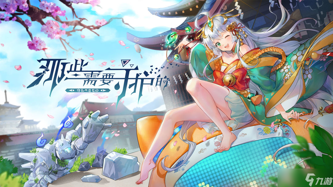 《那些需要守护的》角色排行