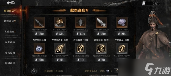《魂之刃2》阵营玩法介绍