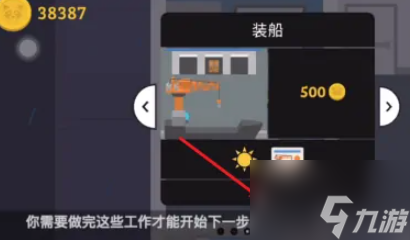 捣蛋大脚怪攻略 具体介绍
