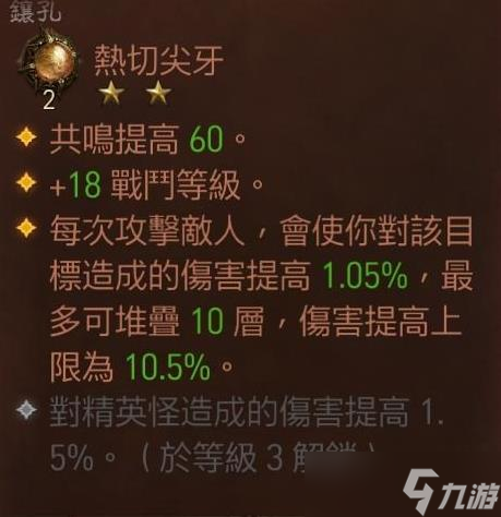 《暗黑破坏神不朽》巅峰47法师战场Build分享