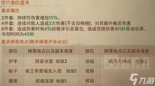 《暗黑破坏神不朽》死灵法术流BD分享 法术流死灵怎么玩？