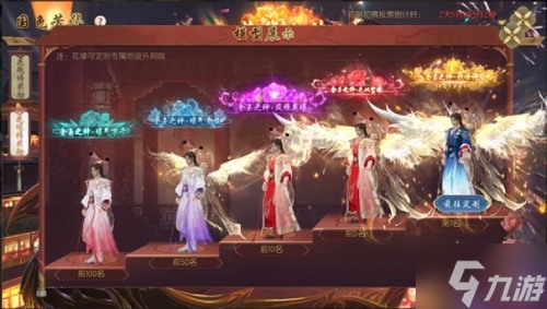 国色芳华 风姿绝代 《魔域手游》花魁赛现已上线