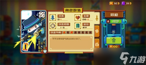 砰砰軍團(tuán)卡牌介紹