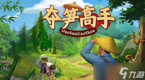 夺笋高手兑换码2022 夺笋高手兑换码最新有哪些