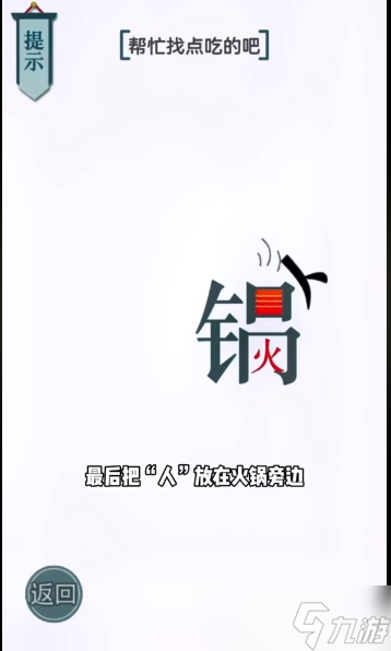 文字的力量攻略大全