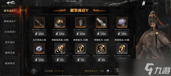 《魂之刃2》献祭救赎玩法介绍